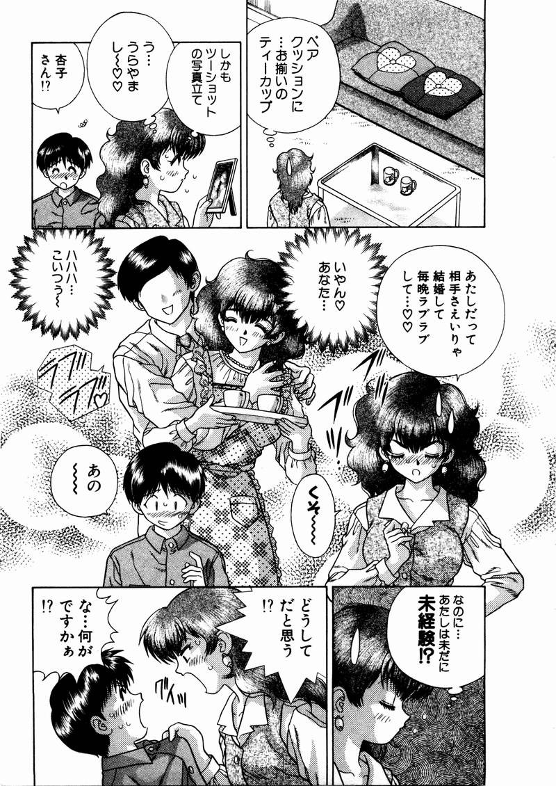 Futari Ecchi - Chapter Vol-004 - Page 170