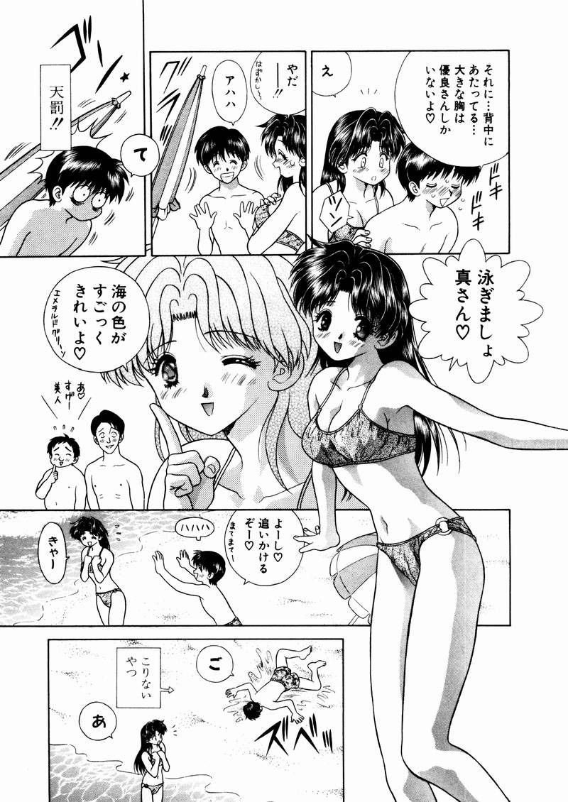 Futari Ecchi - Chapter Vol-005 - Page 108