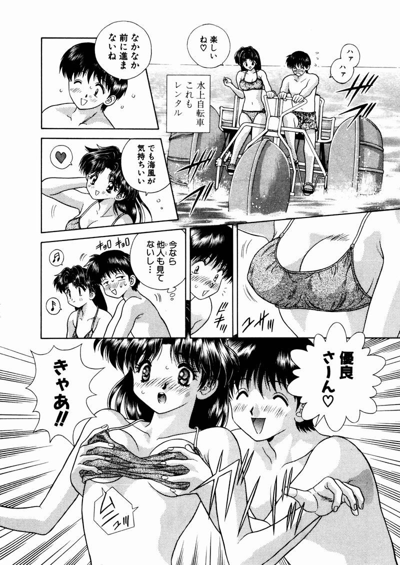 Futari Ecchi - Chapter Vol-005 - Page 109