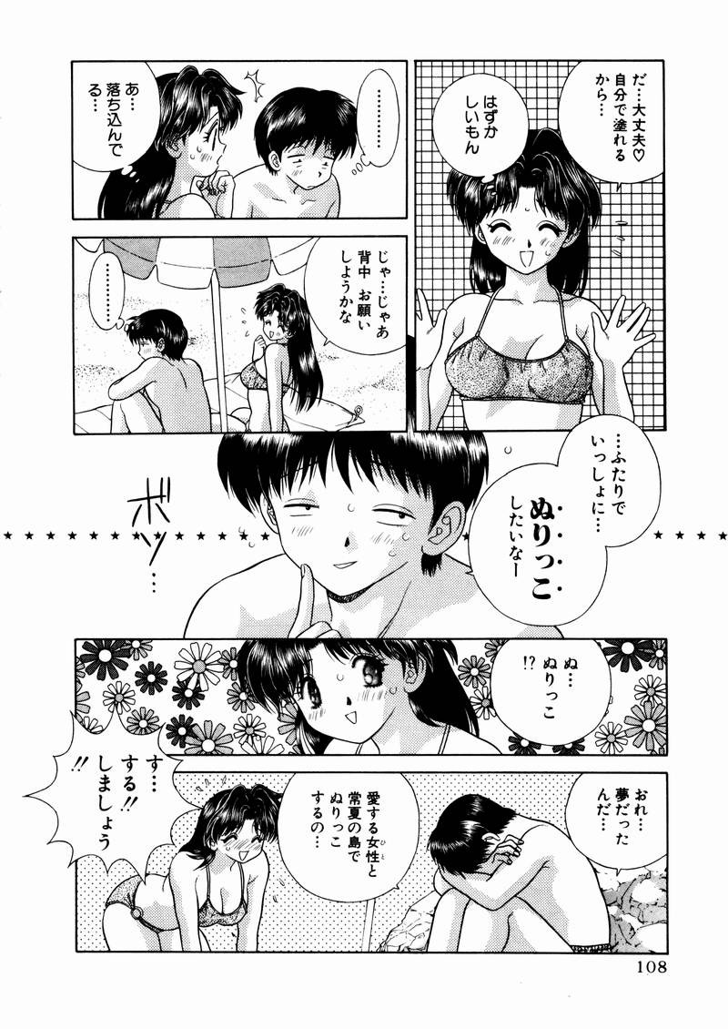 Futari Ecchi - Chapter Vol-005 - Page 111