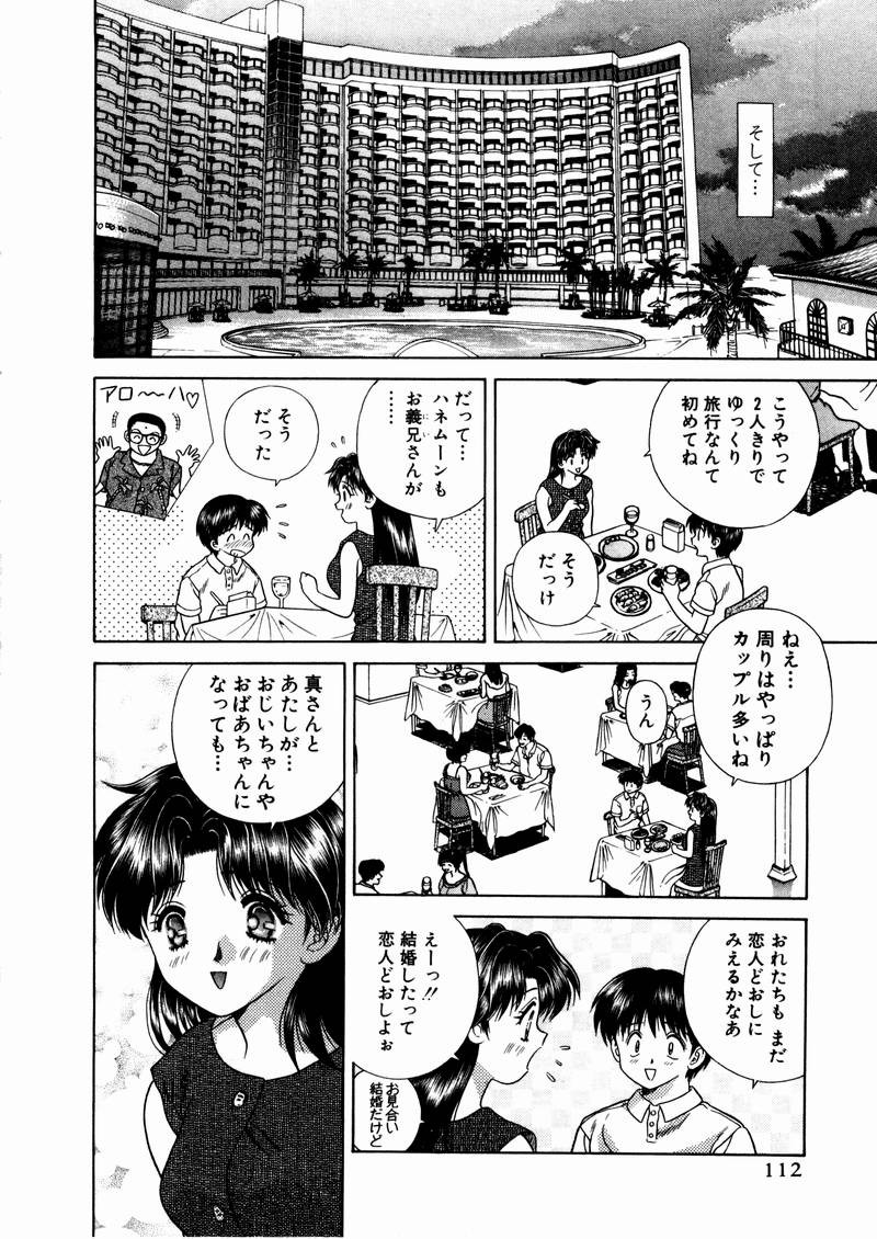 Futari Ecchi - Chapter Vol-005 - Page 115