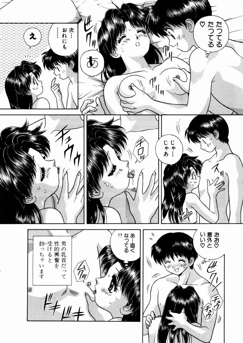 Futari Ecchi - Chapter Vol-005 - Page 123