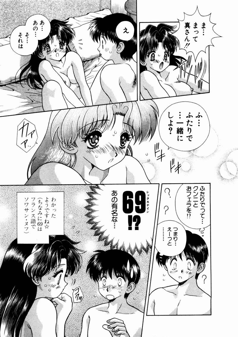 Futari Ecchi - Chapter Vol-005 - Page 126