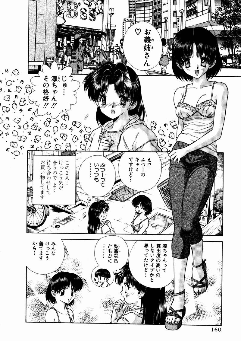 Futari Ecchi - Chapter Vol-005 - Page 162