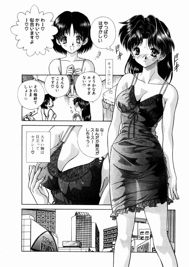 Futari Ecchi - Chapter Vol-005 - Page 166