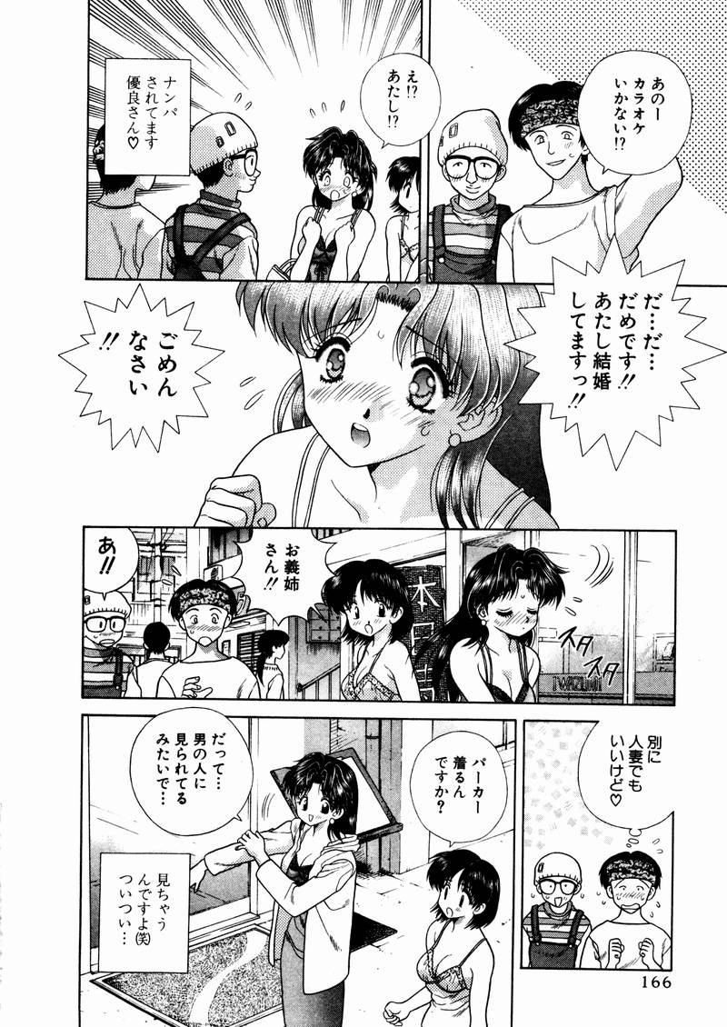 Futari Ecchi - Chapter Vol-005 - Page 168