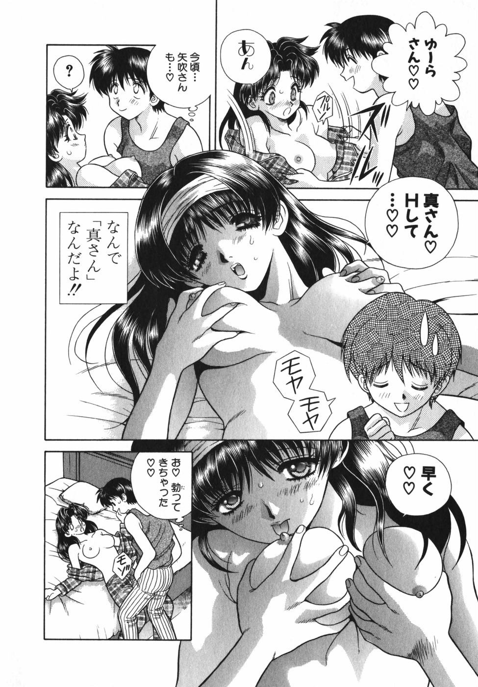 Futari Ecchi - Chapter Vol-006 - Page 10