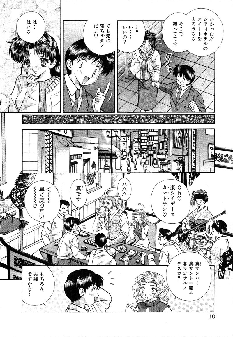 Futari Ecchi - Chapter Vol-008 - Page 13