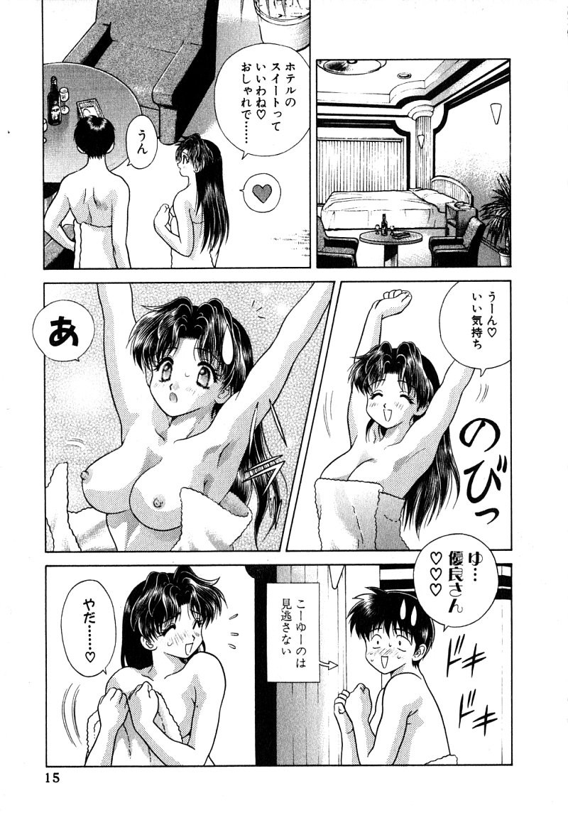 Futari Ecchi - Chapter Vol-008 - Page 18