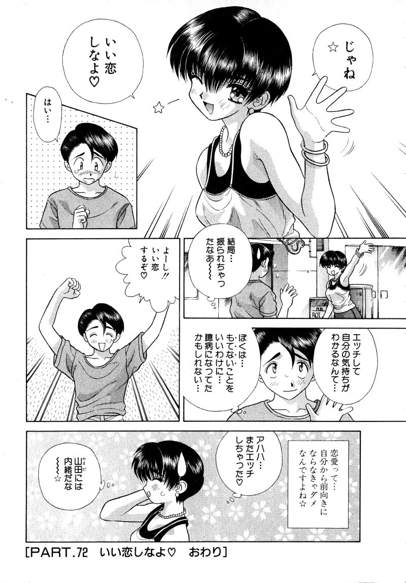 Futari Ecchi - Chapter Vol-008 - Page 40