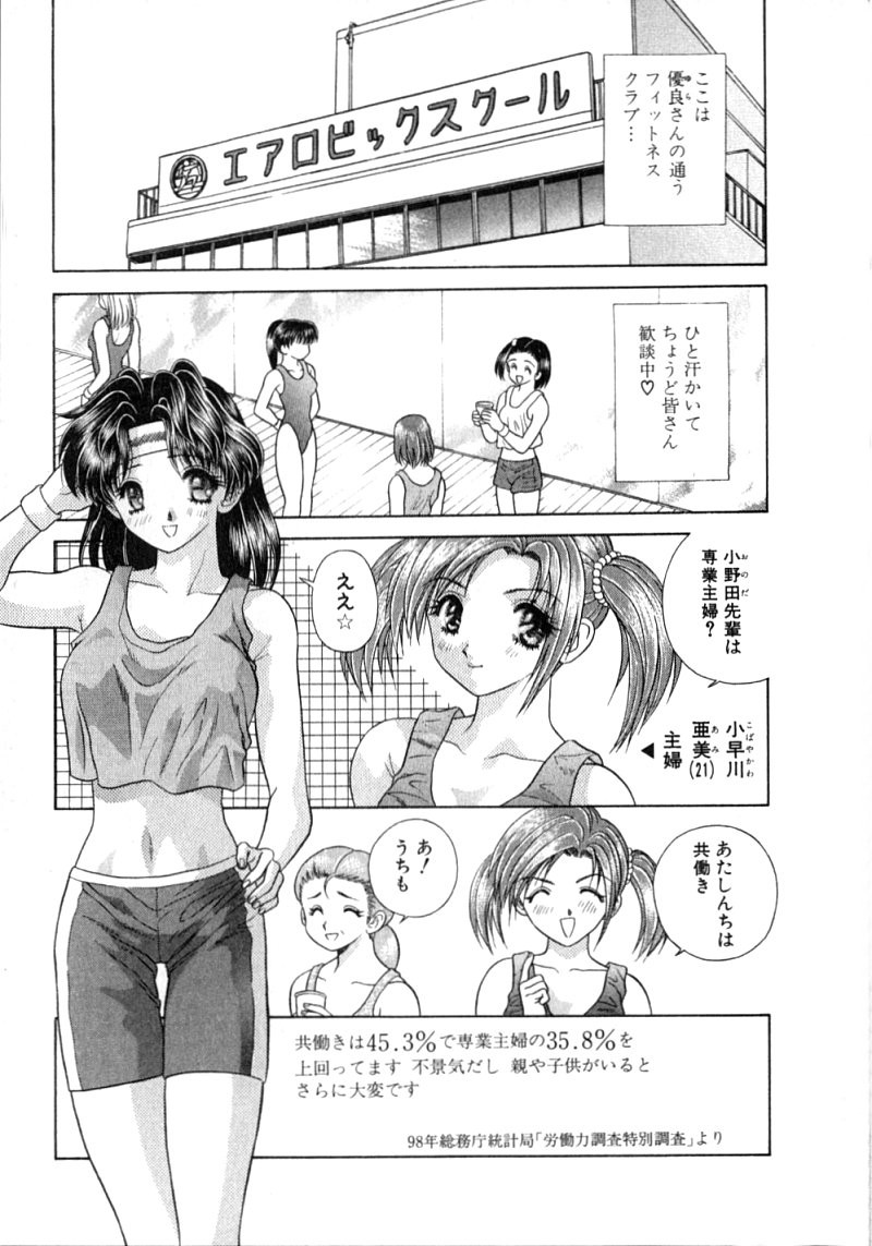 Futari Ecchi - Chapter Vol-008 - Page 42