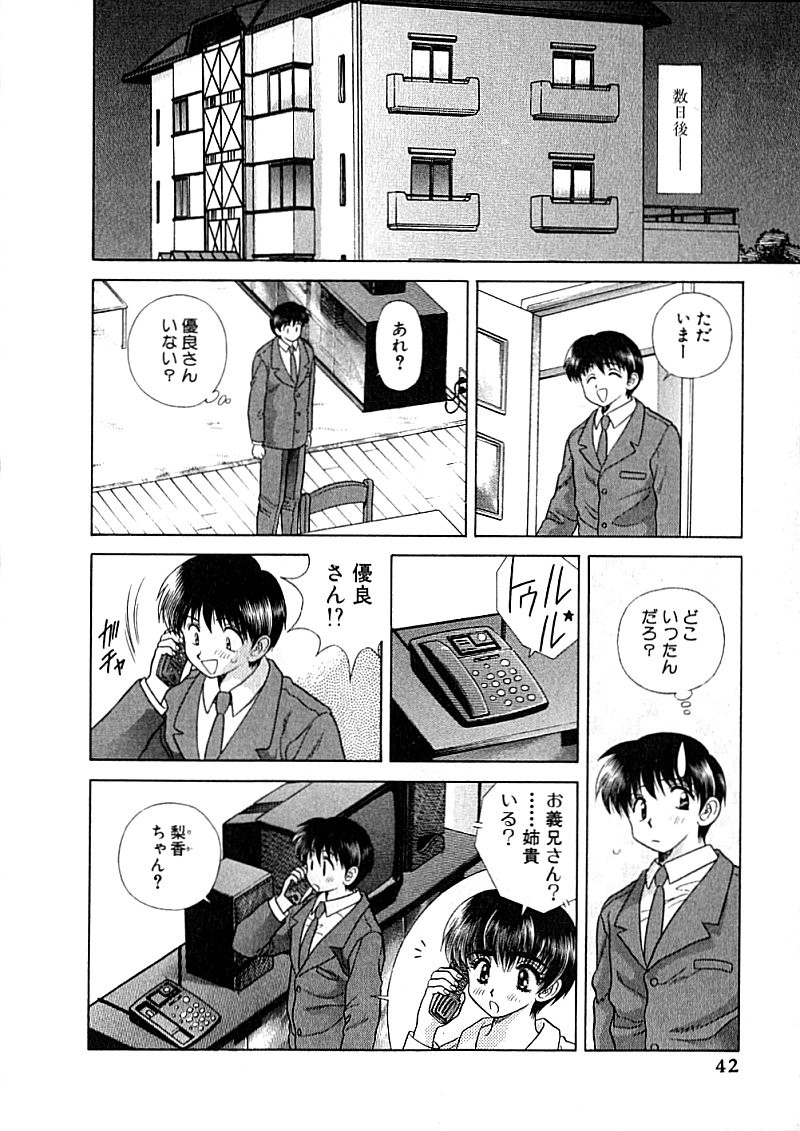 Futari Ecchi - Chapter Vol-008 - Page 45