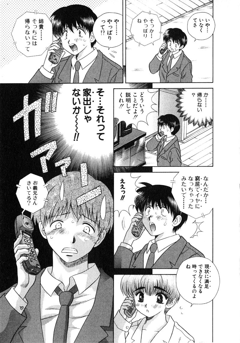 Futari Ecchi - Chapter Vol-008 - Page 46