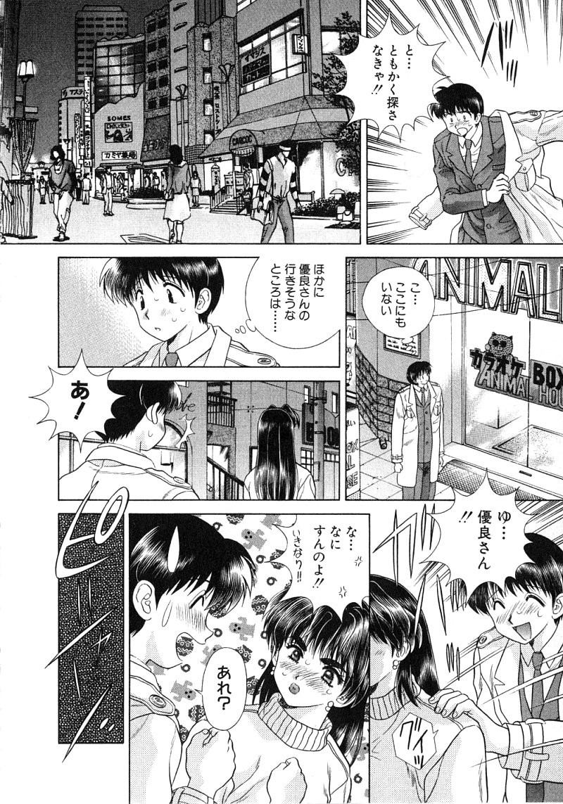 Futari Ecchi - Chapter Vol-008 - Page 47
