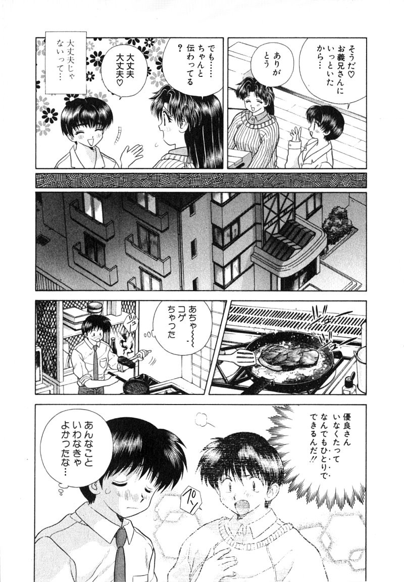 Futari Ecchi - Chapter Vol-008 - Page 50