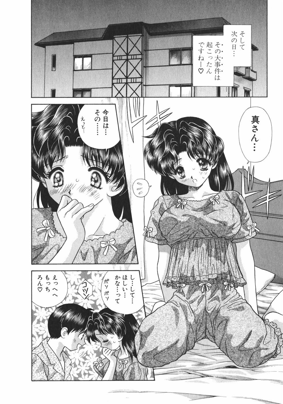 Futari Ecchi - Chapter Vol-009 - Page 164