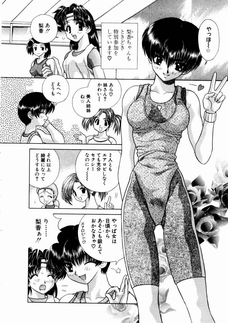 Futari Ecchi - Chapter Vol-010 - Page 23