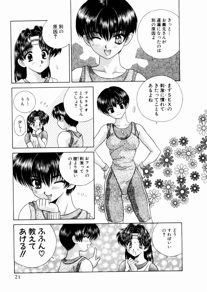 Futari Ecchi - Chapter Vol-010 - Page 26