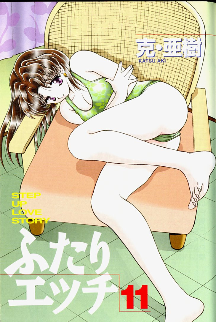 Futari Ecchi - Chapter Vol-011 - Page 2