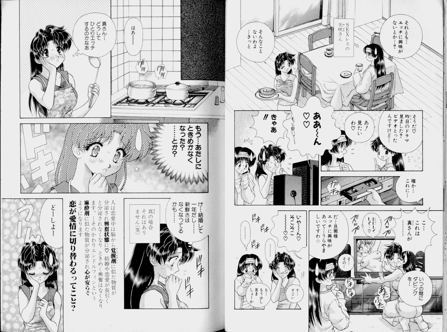 Futari Ecchi - Chapter Vol-011 - Page 20