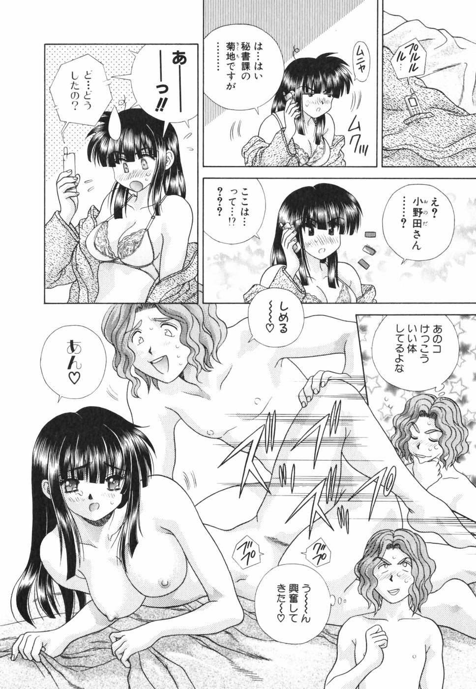 Futari Ecchi - Chapter Vol-014 - Page 154