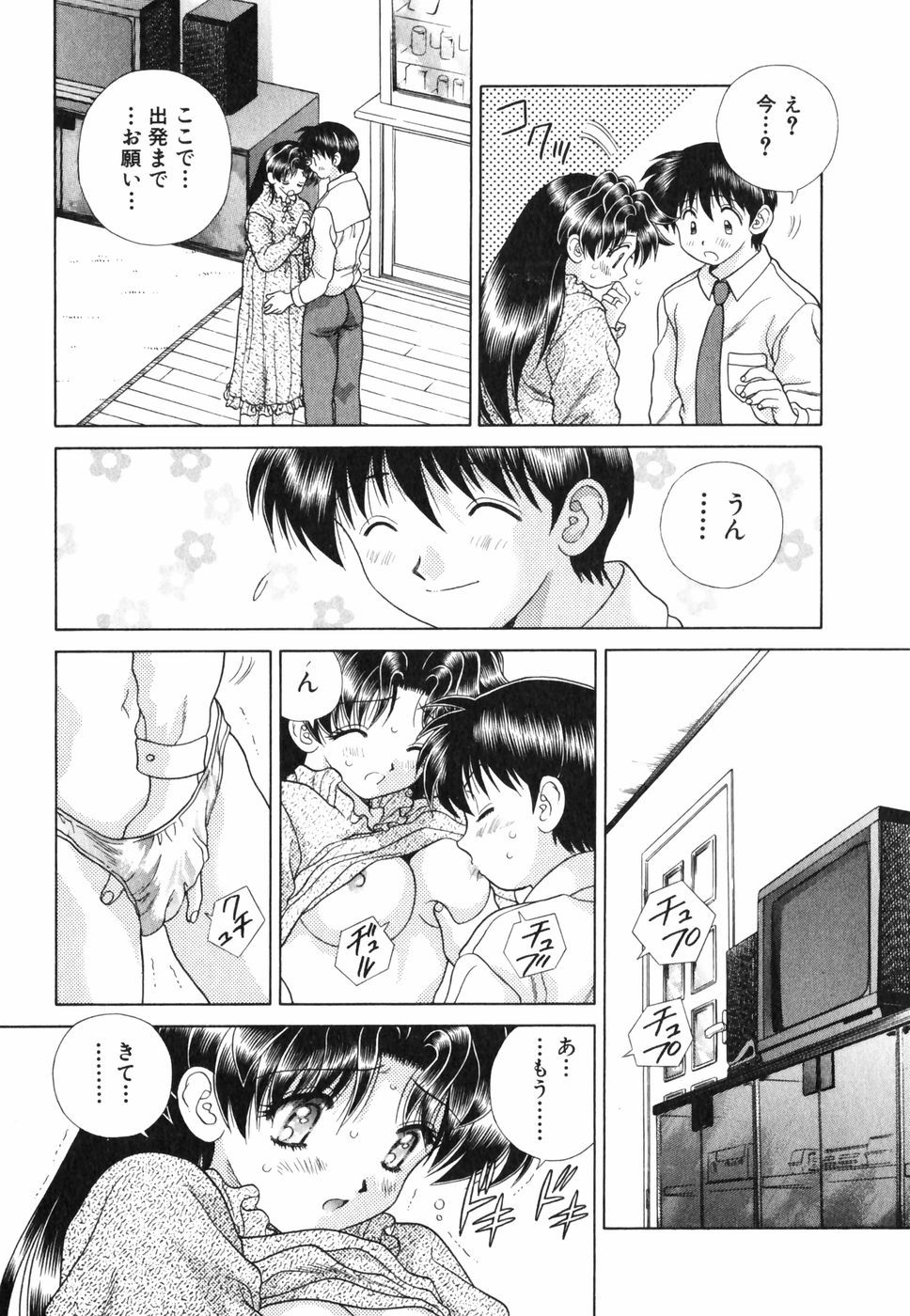 Futari Ecchi - Chapter Vol-014 - Page 169