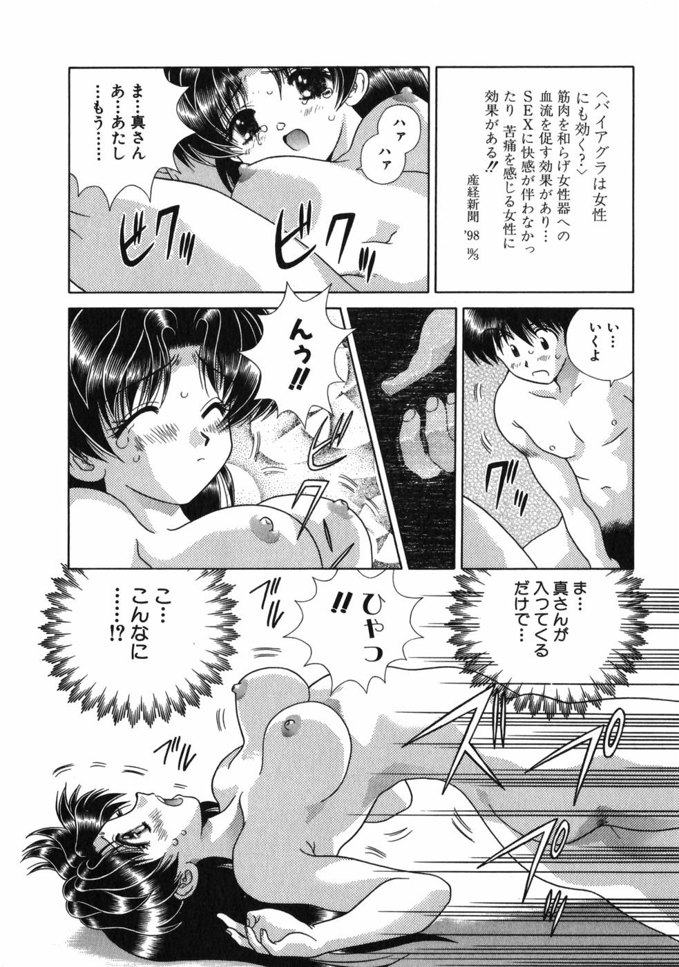 Futari Ecchi - Chapter Vol-015 - Page 125