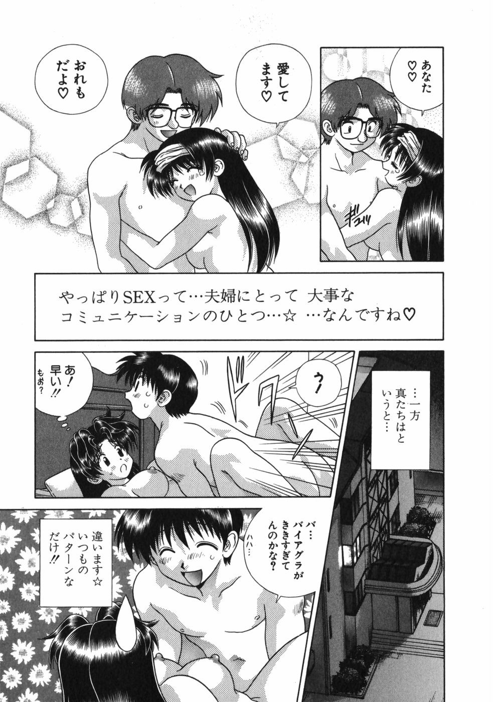 Futari Ecchi - Chapter Vol-015 - Page 132