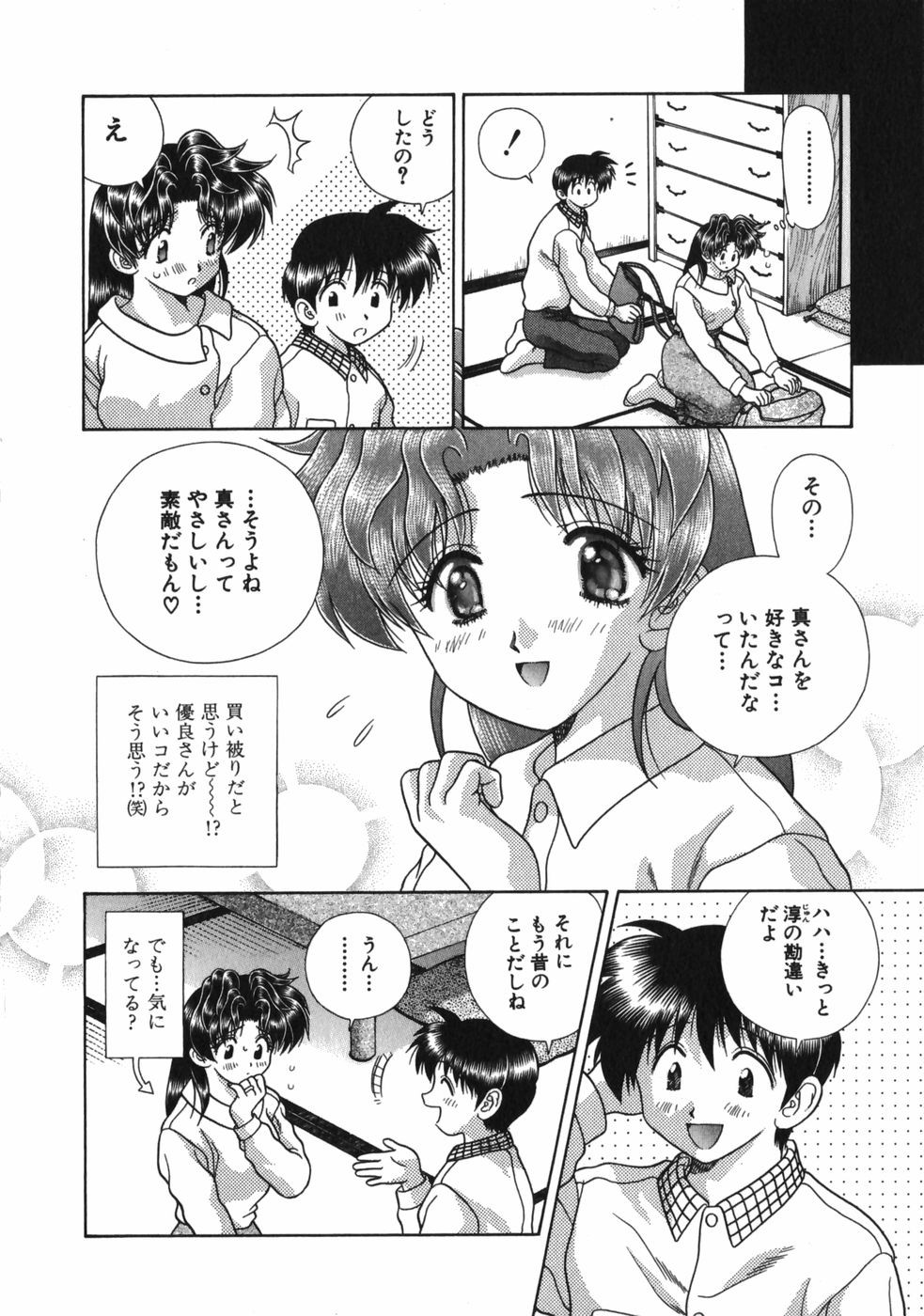 Futari Ecchi - Chapter Vol-015 - Page 143