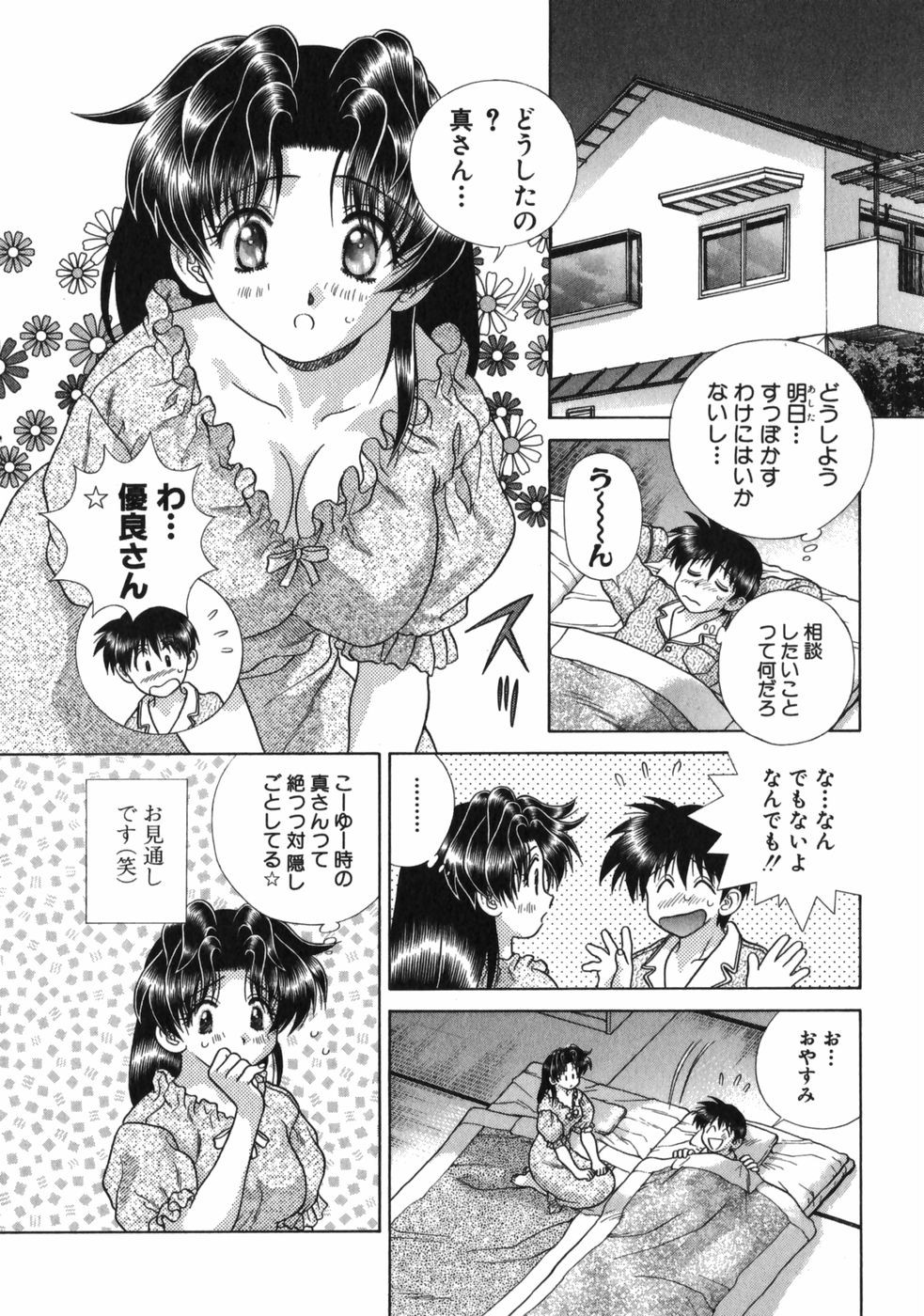 Futari Ecchi - Chapter Vol-015 - Page 151