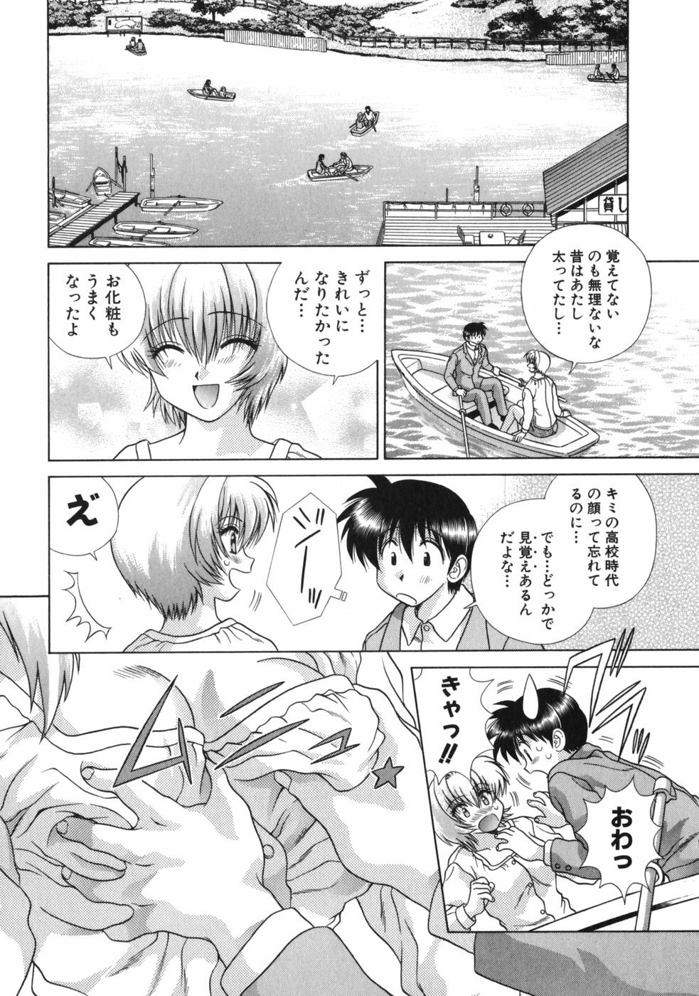 Futari Ecchi - Chapter Vol-015 - Page 154