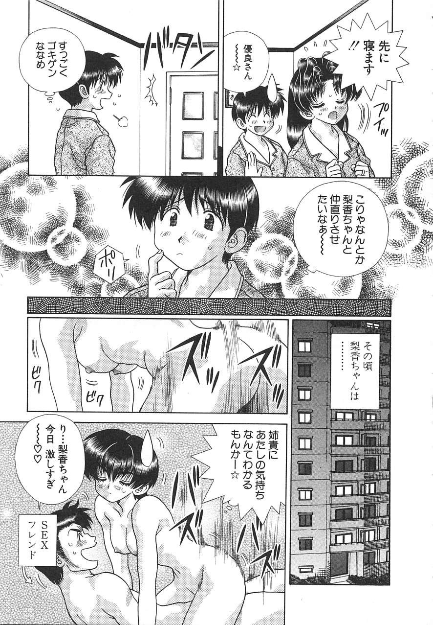 Futari Ecchi - Chapter Vol-016 - Page 144