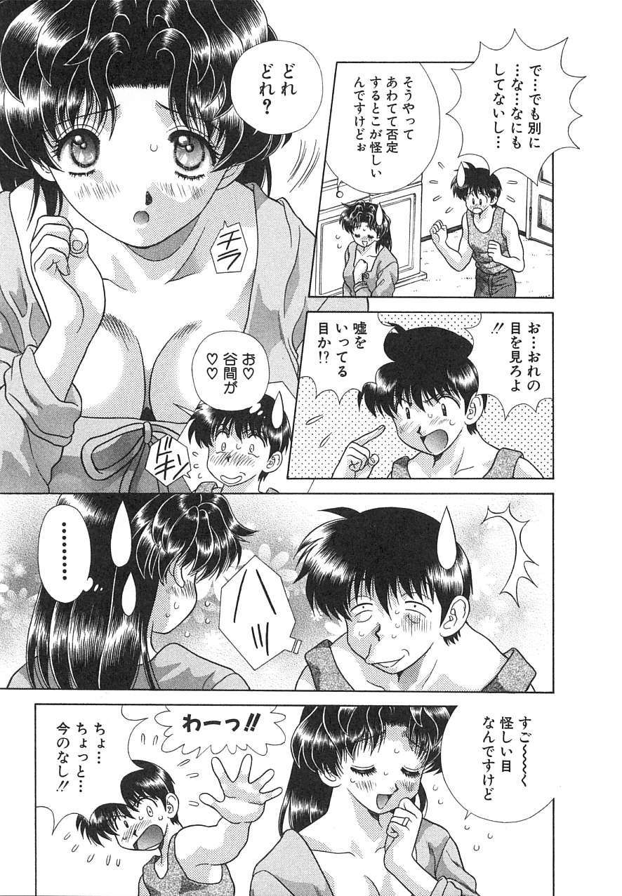 Futari Ecchi - Chapter Vol-016 - Page 16