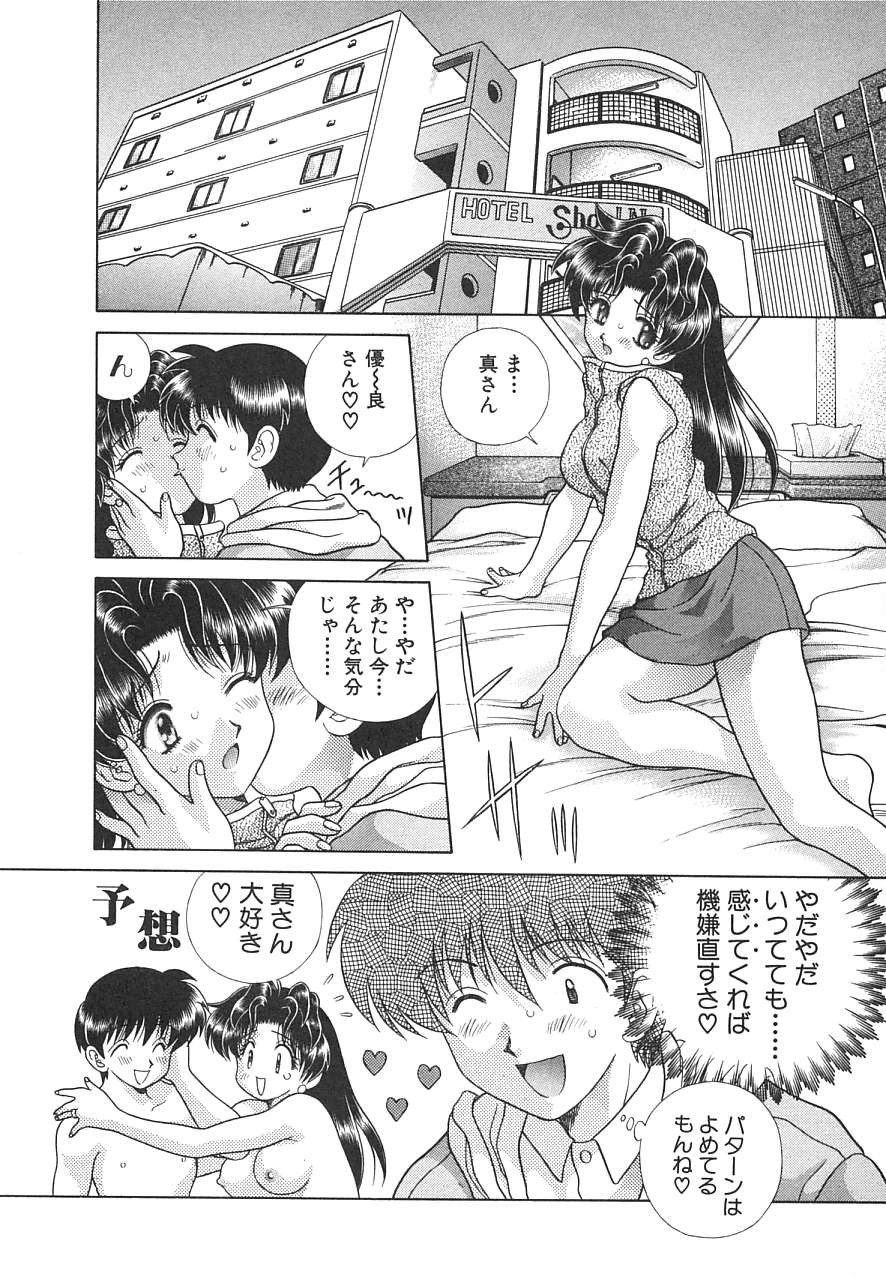 Futari Ecchi - Chapter Vol-016 - Page 21