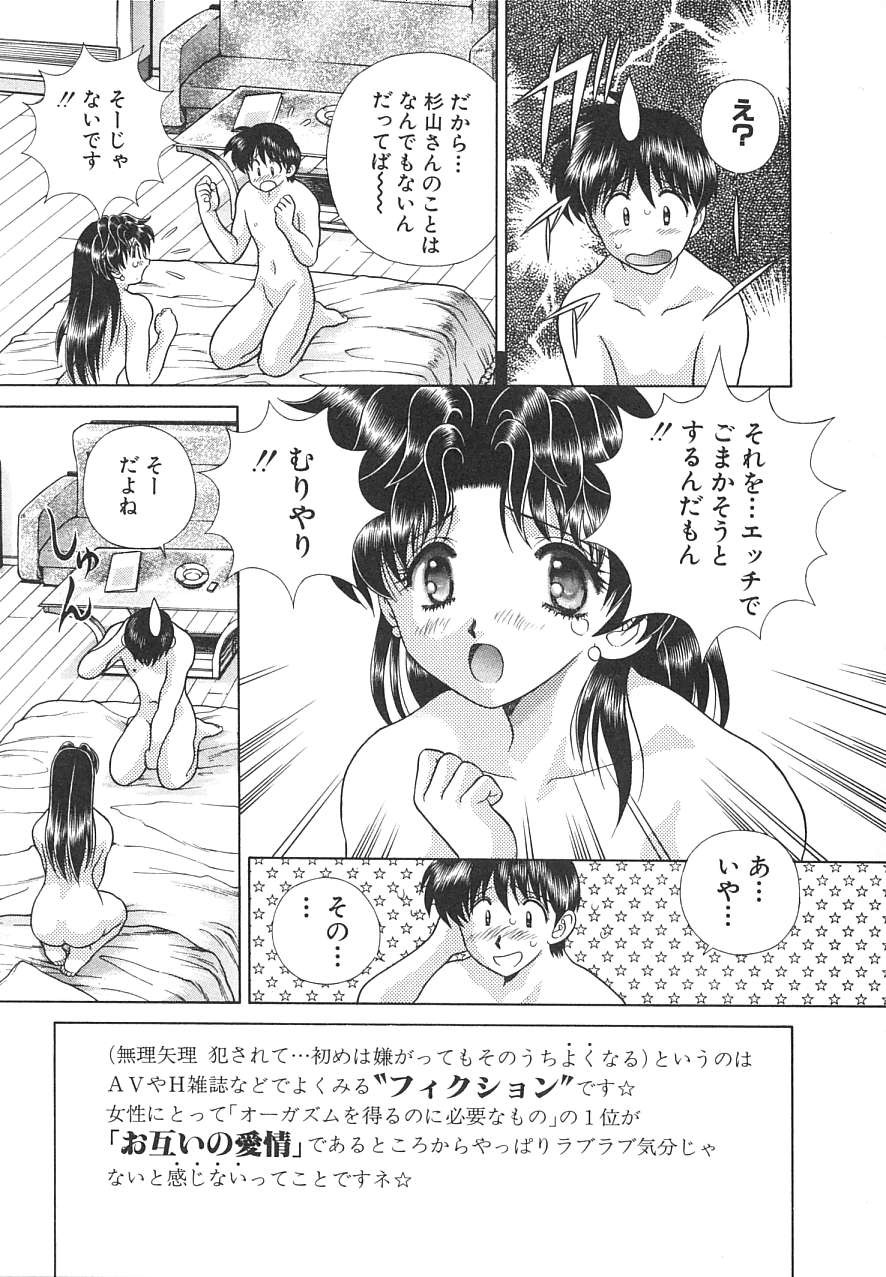 Futari Ecchi - Chapter Vol-016 - Page 26