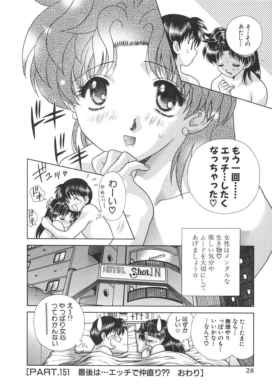 Futari Ecchi - Chapter Vol-016 - Page 29