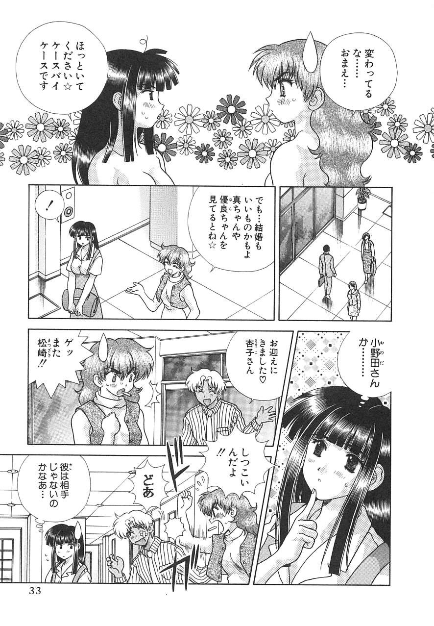 Futari Ecchi - Chapter Vol-016 - Page 34