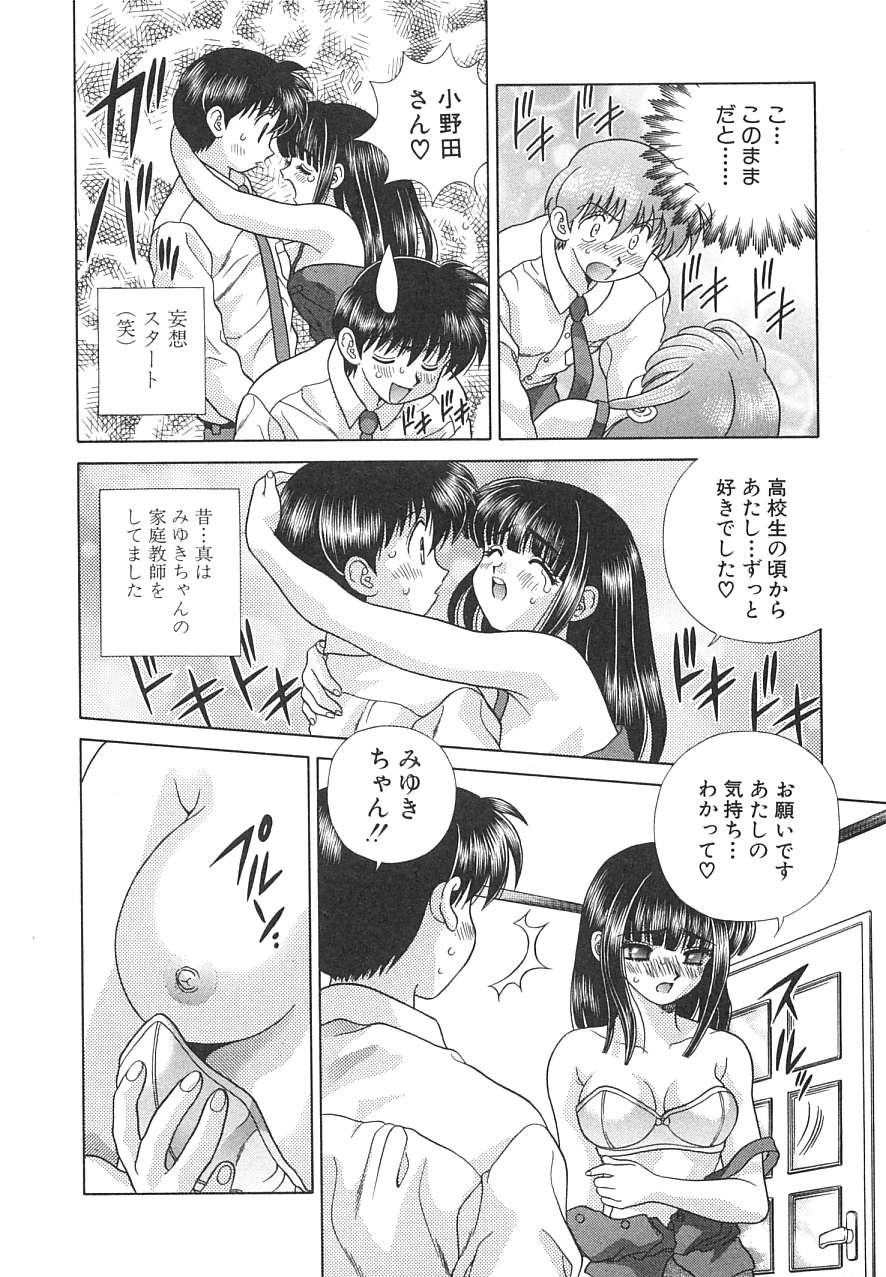 Futari Ecchi - Chapter Vol-016 - Page 39