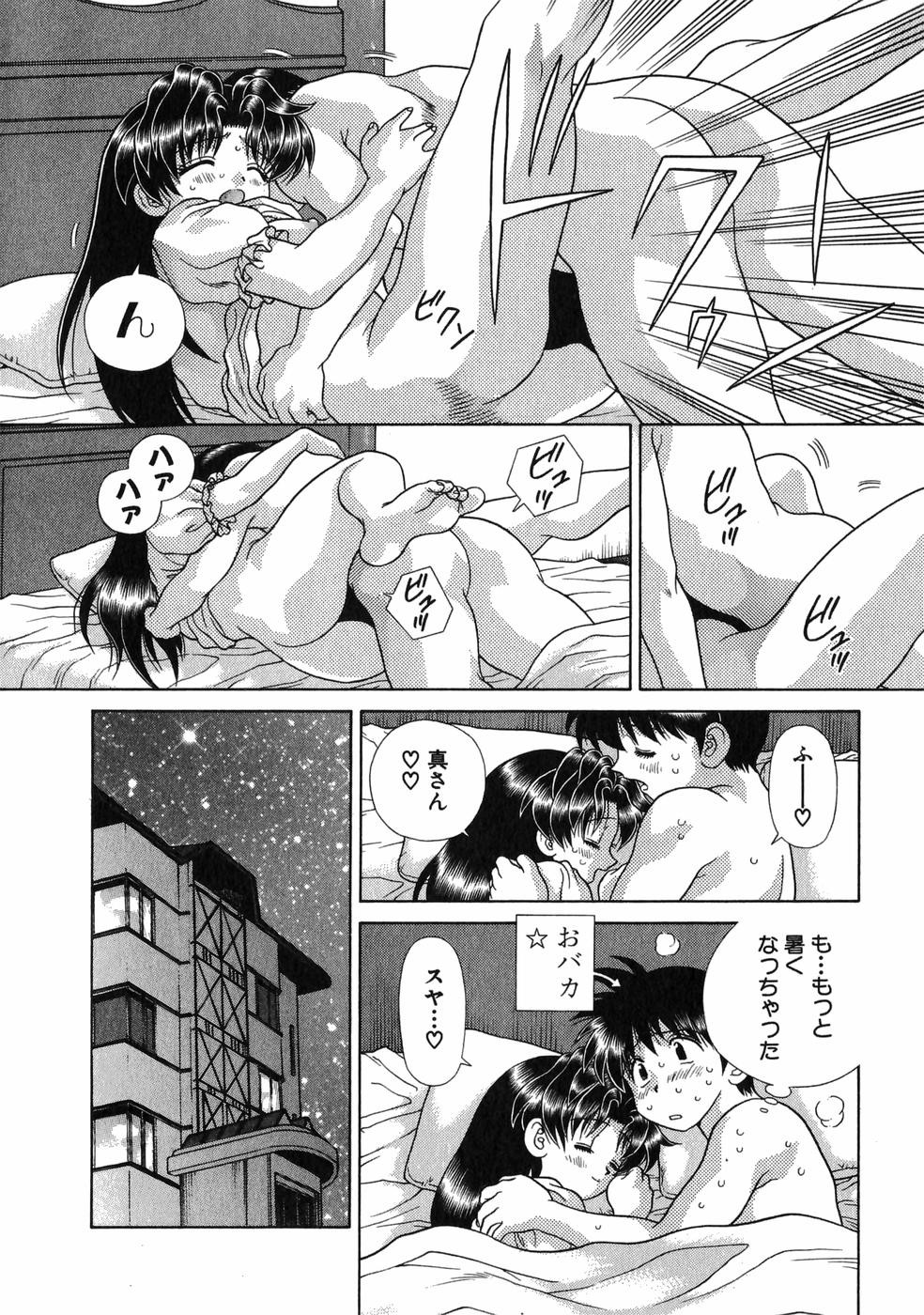 Futari Ecchi - Chapter Vol-017 - Page 12