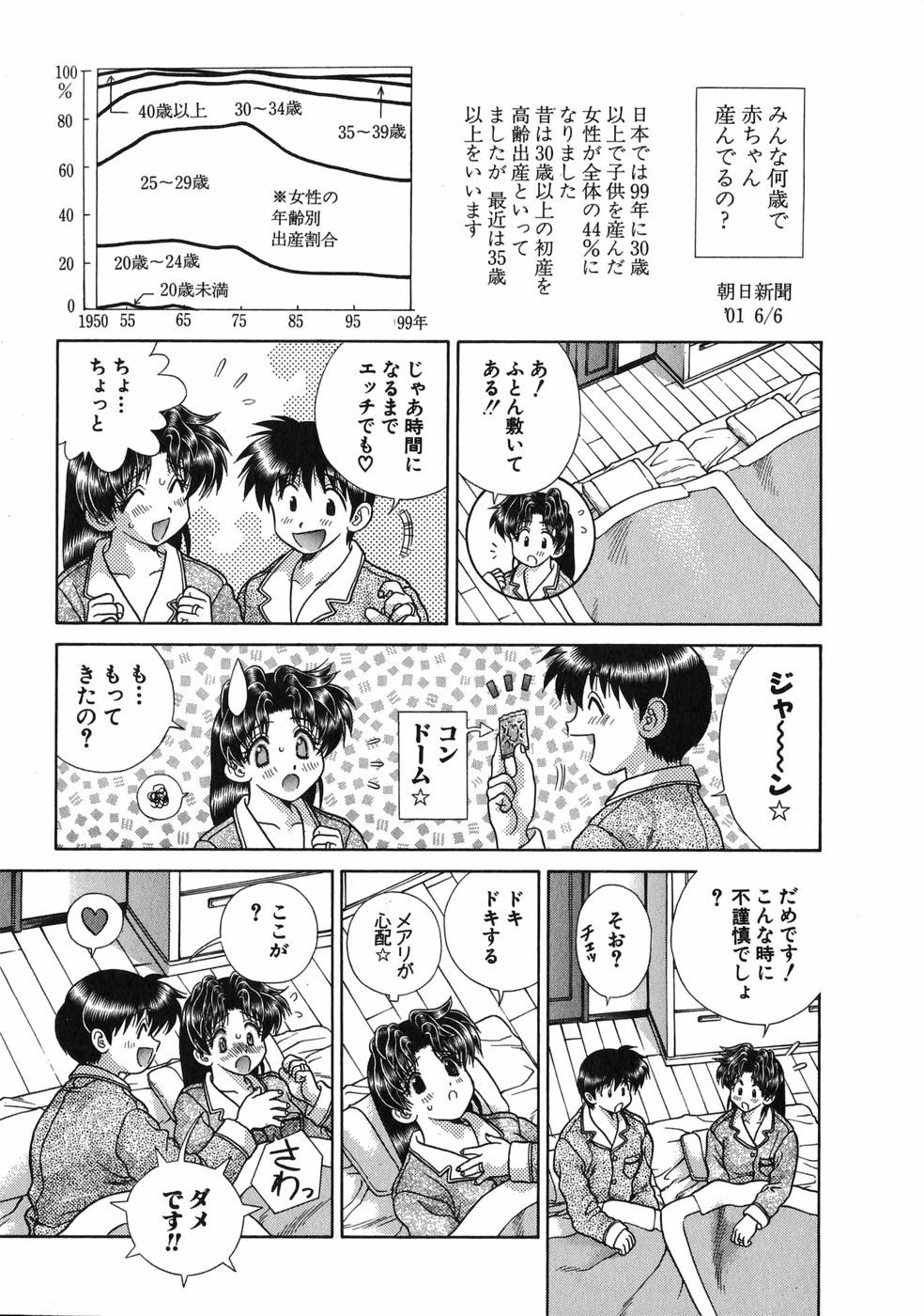 Futari Ecchi - Chapter Vol-017 - Page 166