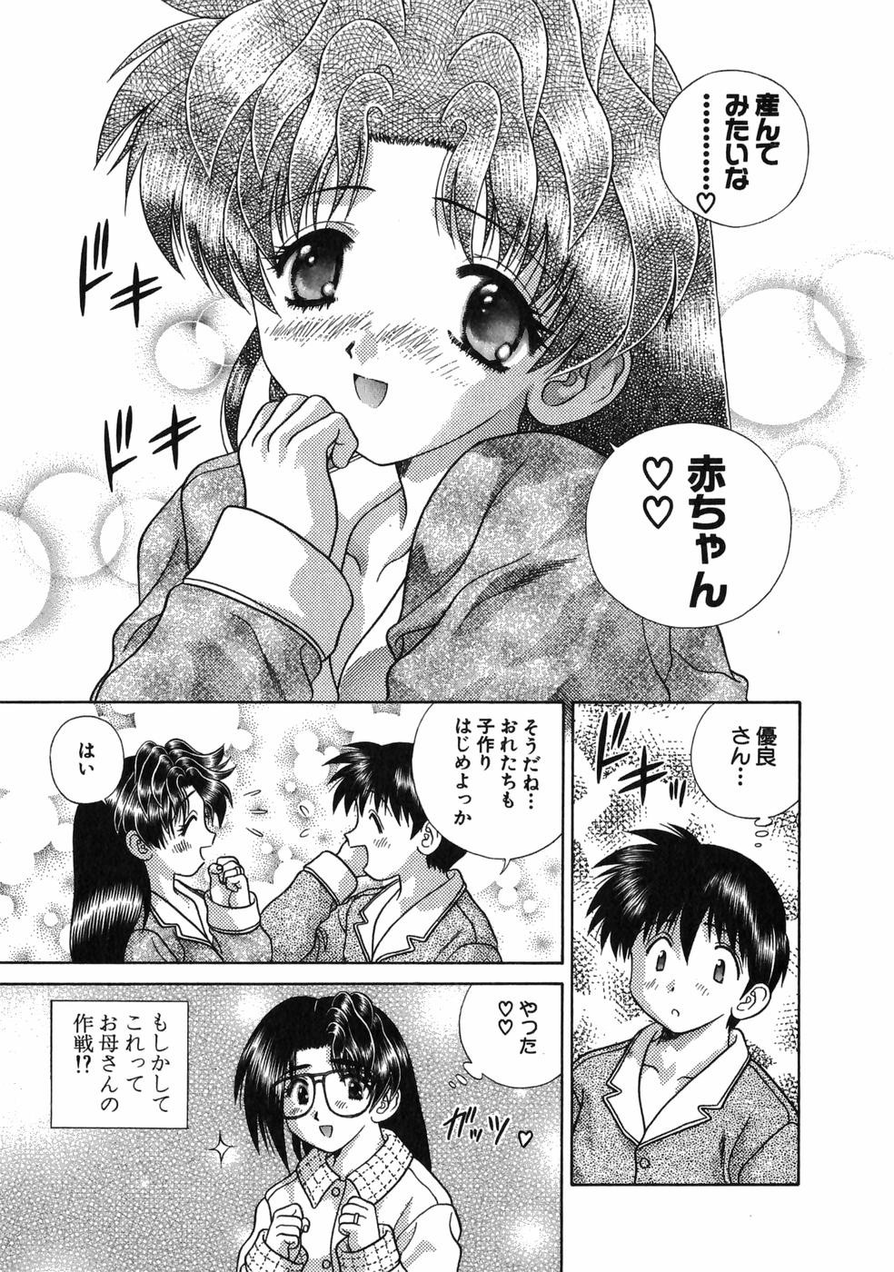 Futari Ecchi - Chapter Vol-017 - Page 172