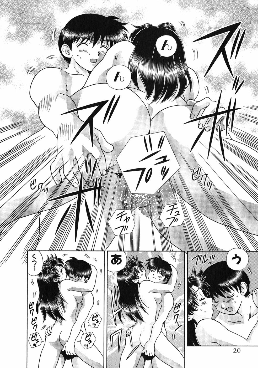 Futari Ecchi - Chapter Vol-017 - Page 22