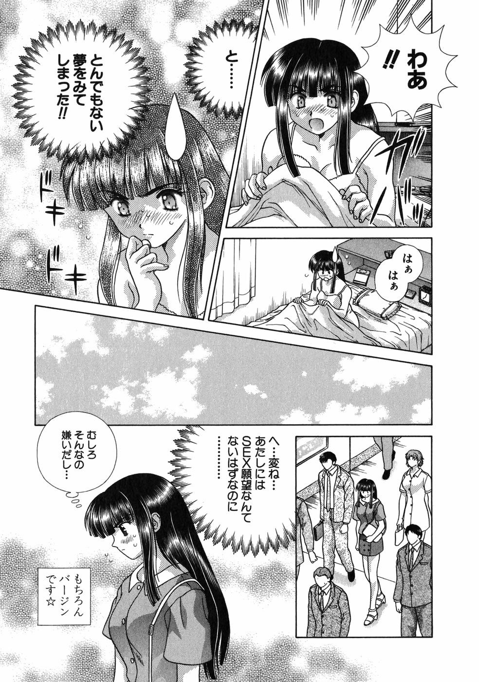 Futari Ecchi - Chapter Vol-017 - Page 29