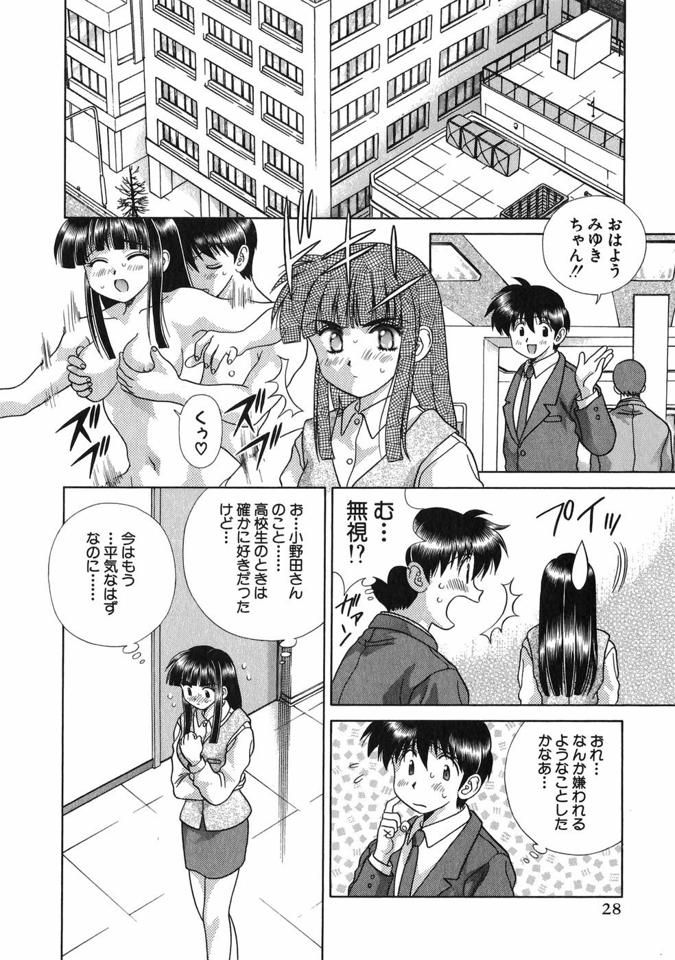 Futari Ecchi - Chapter Vol-017 - Page 30