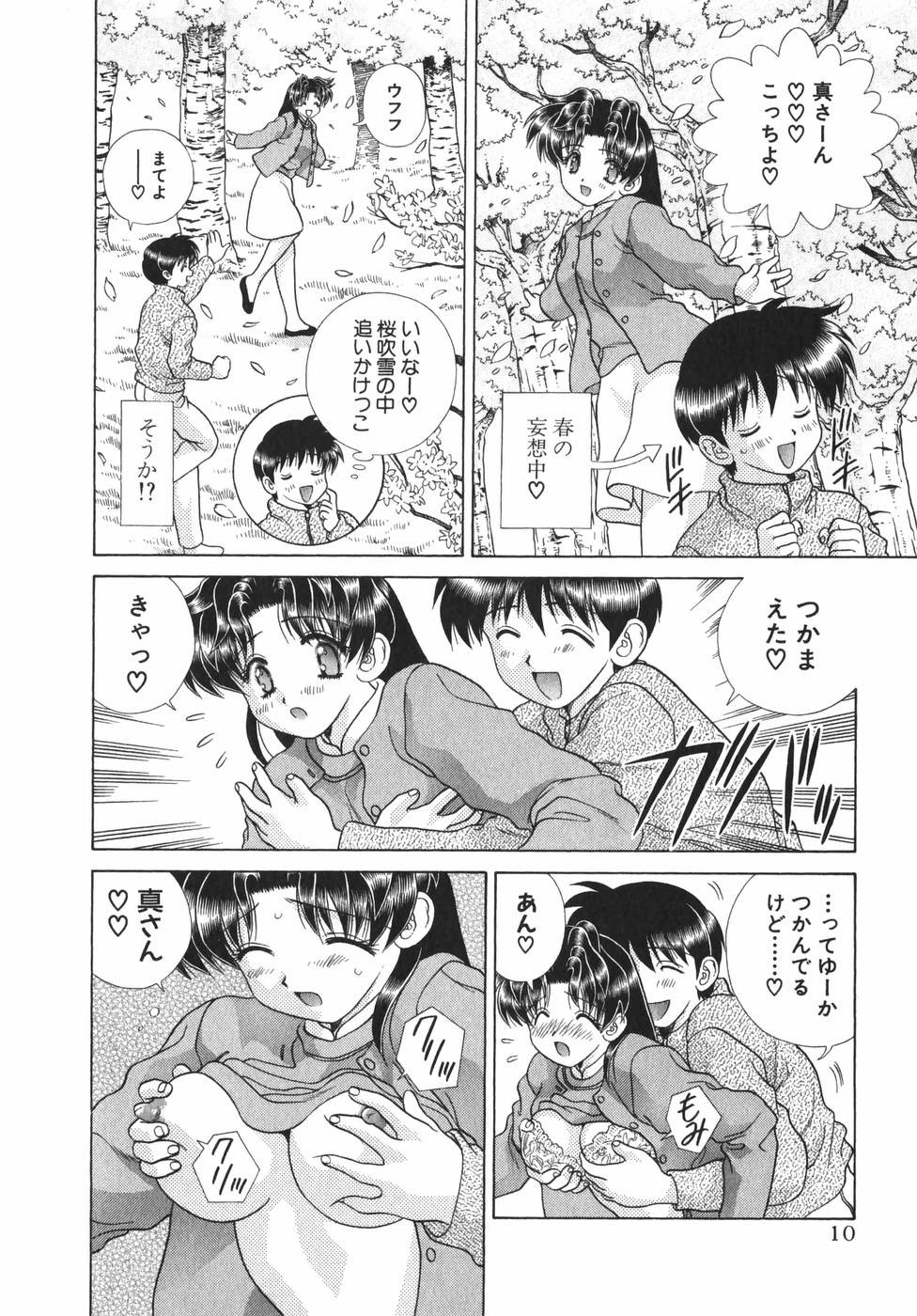 Futari Ecchi - Chapter Vol-019 - Page 12