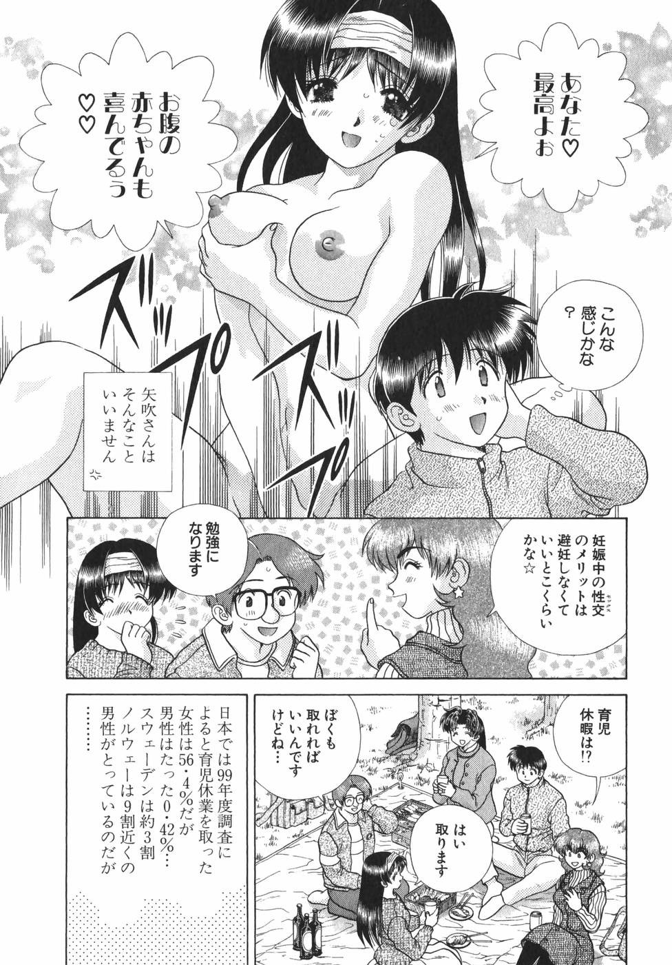 Futari Ecchi - Chapter Vol-019 - Page 8