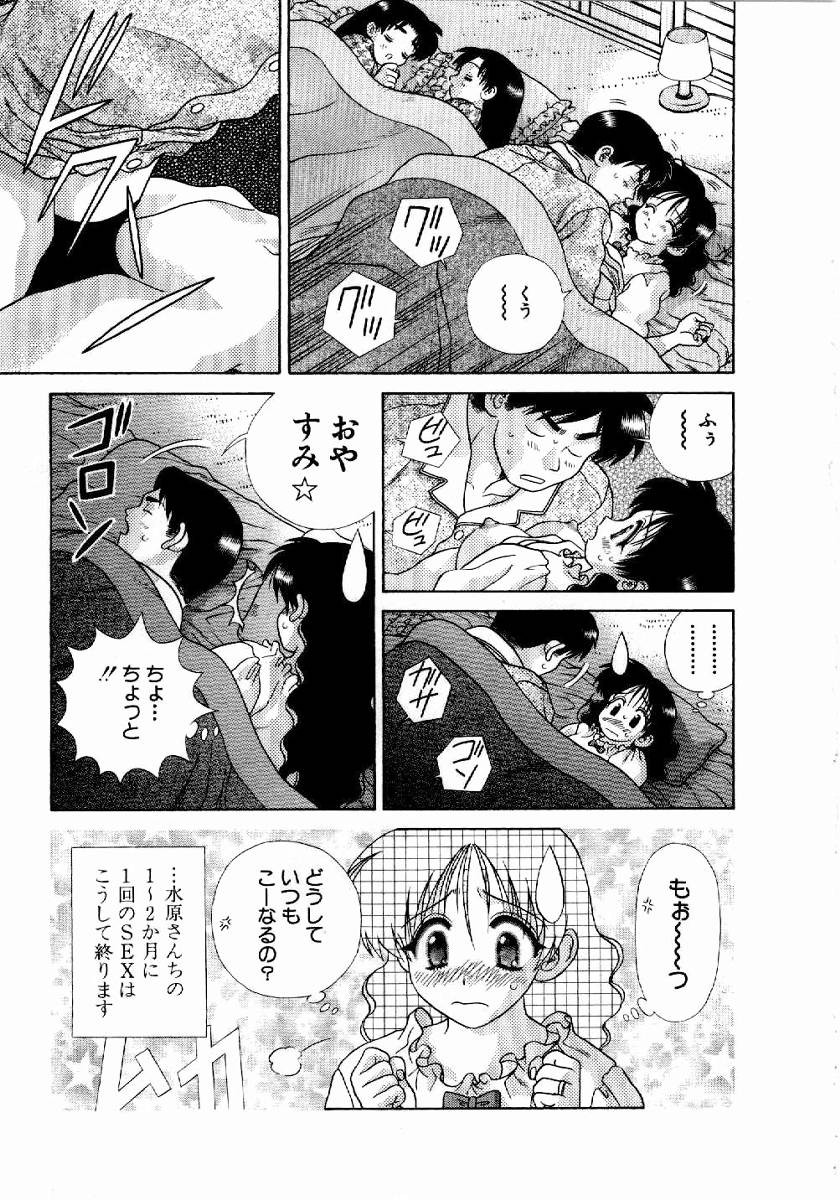 Futari Ecchi - Chapter Vol-020 - Page 158