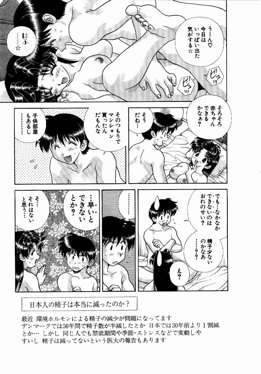 Futari Ecchi - Chapter Vol-020 - Page 160