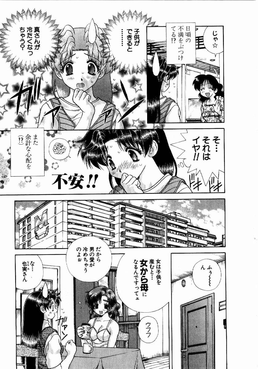 Futari Ecchi - Chapter Vol-020 - Page 162