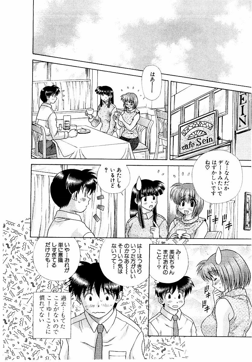 Futari Ecchi - Chapter Vol-022 - Page 156